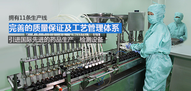 内蒙GCGC黄金城制药有限公司