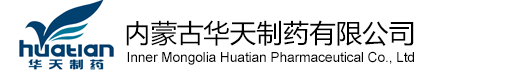 内蒙GCGC黄金城制药有限公司